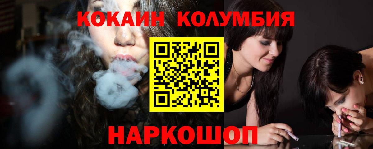 Cocaine FishScale Еманжелинск
