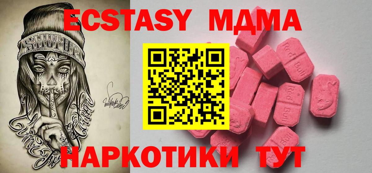 ЭКСТАЗИ таблы Еманжелинск