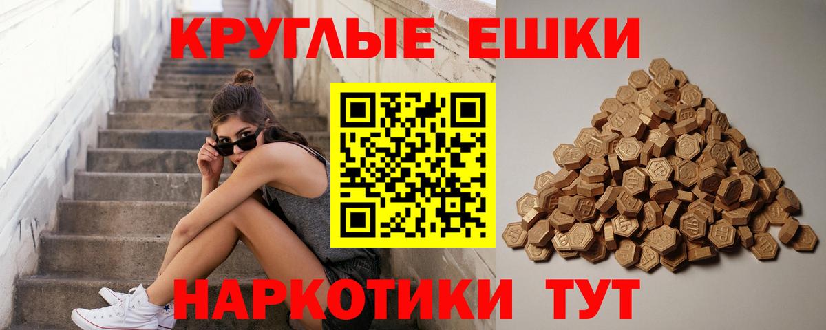 ЭКСТАЗИ XTC  купить наркотики сайты  Ecstasy VHQ  Еманжелинск  Вход с VPN 