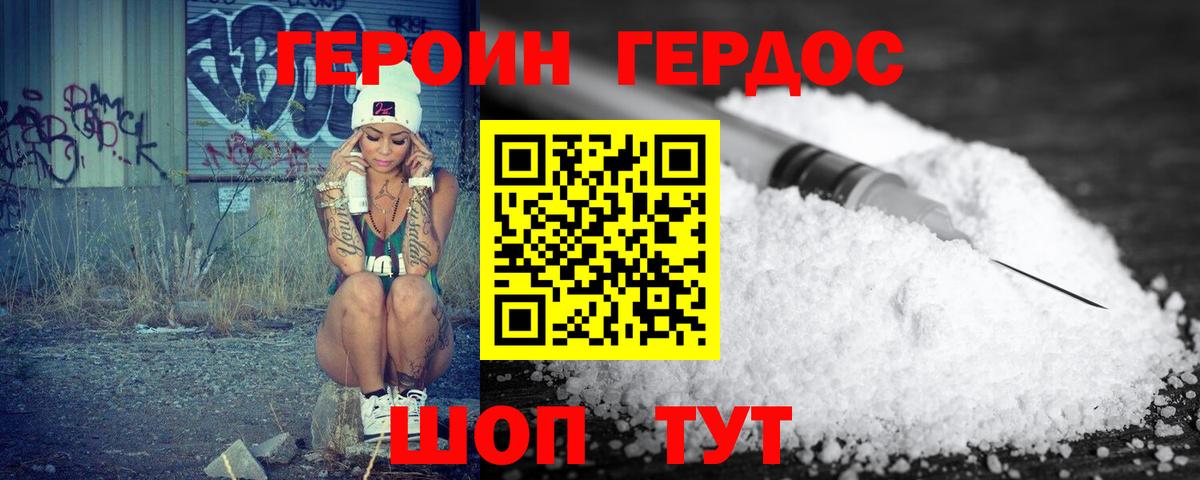 ГЕРОИН герыч  ГЕРОИН  Еманжелинск  Вход с VPN 