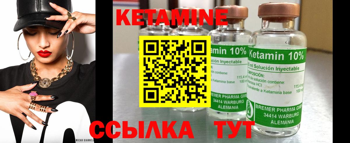 Еманжелинск  КЕТАМИН VHQ  Вход с VPN 