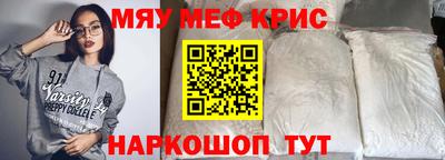 мефедрон мука Новокубанск