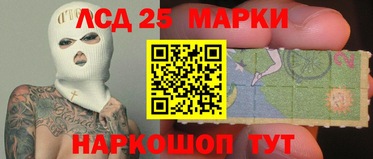 LSD-25 экстази кислота Еманжелинск