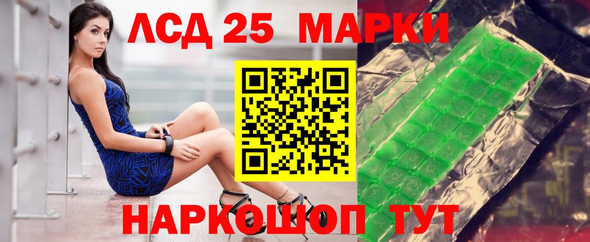 Еманжелинск  ЛСД экстази ecstasy  LSD-25 экстази ecstasy  Вход с VPN 