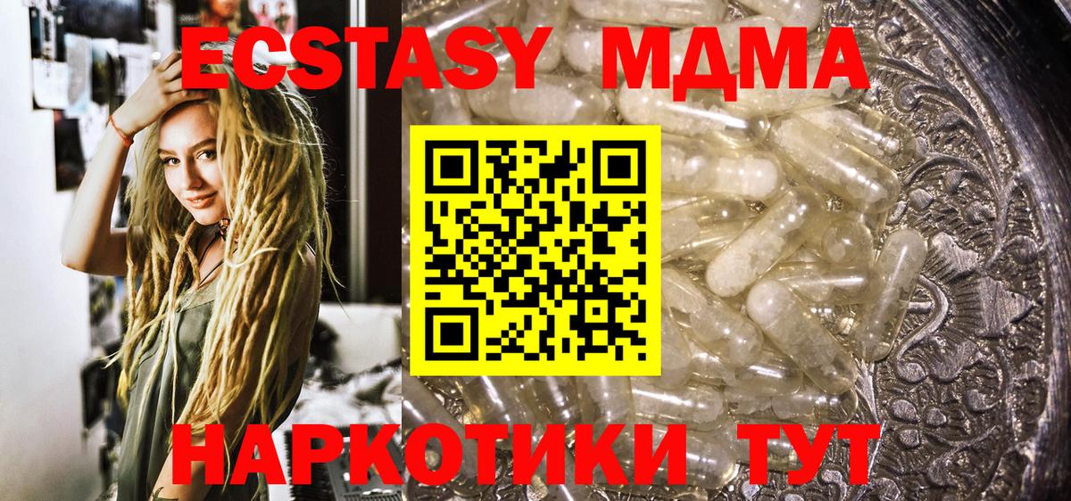МДМА VHQ  МДМА  Вход с VPN  Еманжелинск  MDMA crystal 