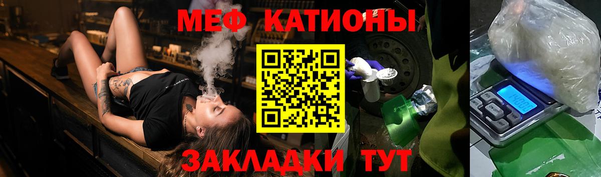 Мефедрон кристаллы Еманжелинск