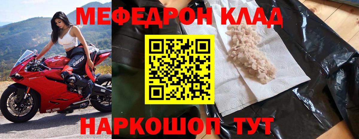 Меф мука  Вход с VPN  Мефедрон  Еманжелинск 