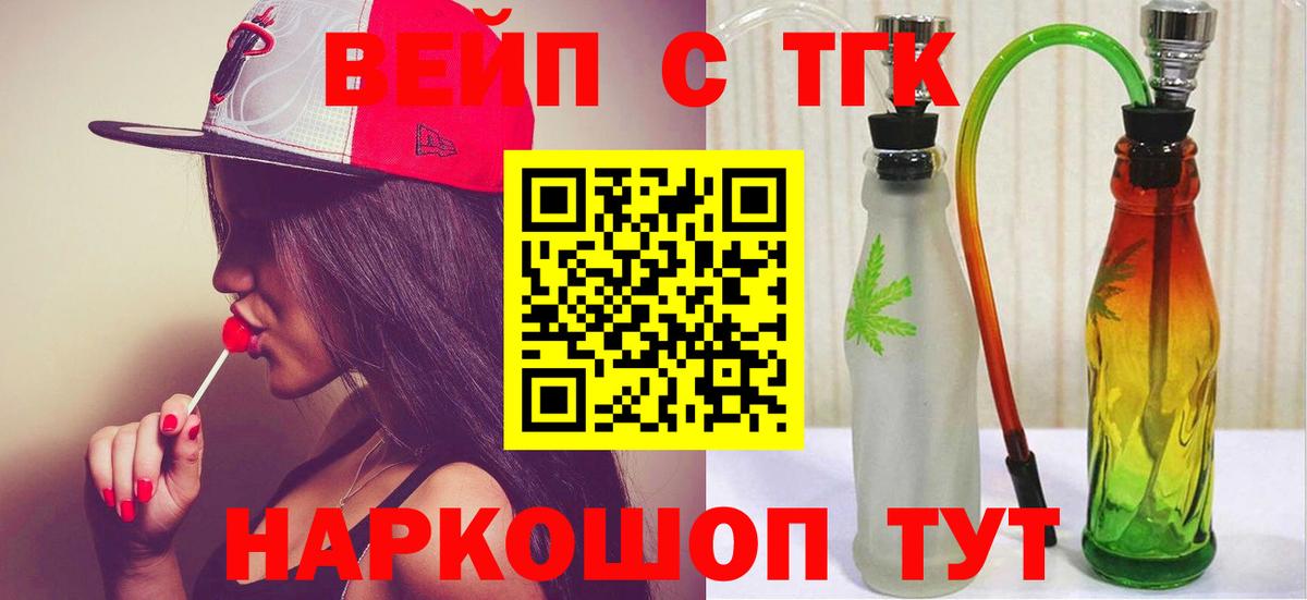 Еманжелинск  Дистиллят ТГК THC oil  ТГК гашишное масло  Вход с VPN 