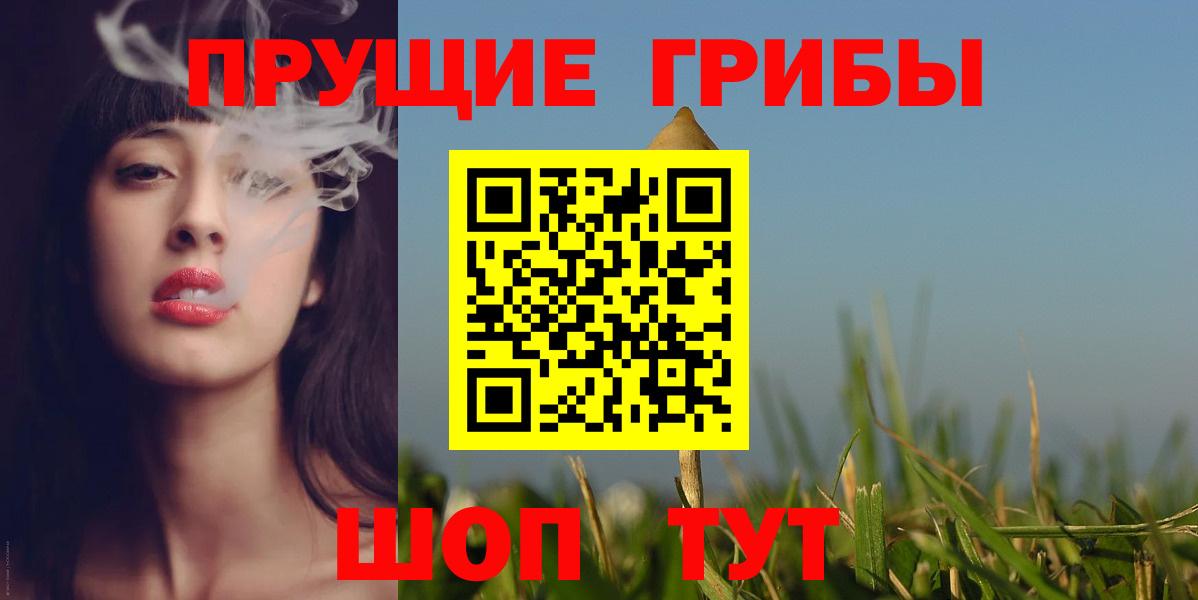 Еманжелинск  Галлюциногенные грибы мухоморы  Вход с VPN 