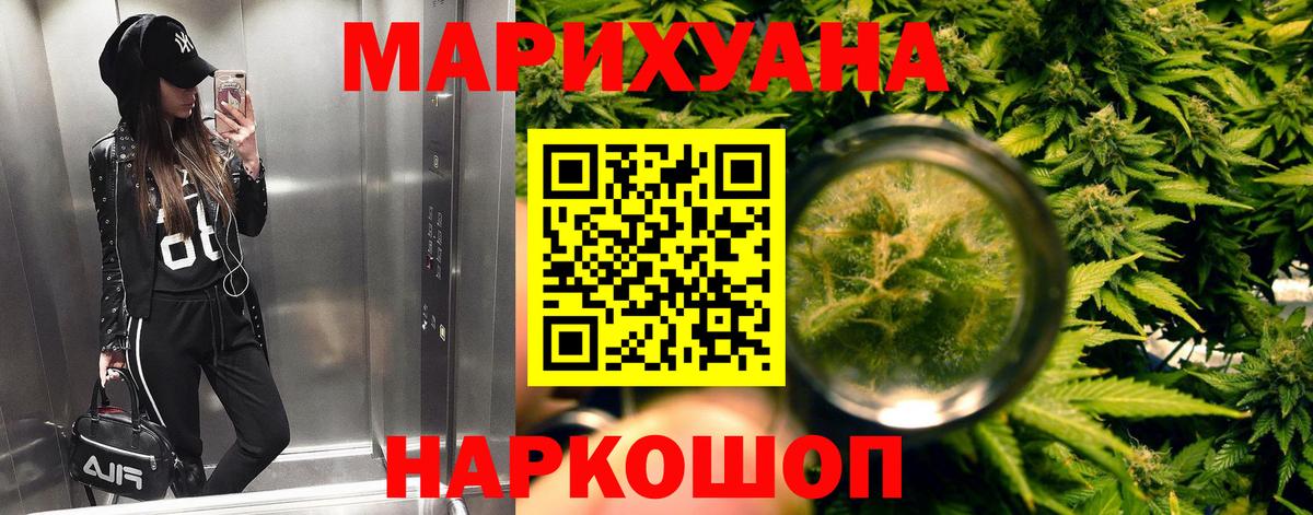 Еманжелинск  Бошки марихуана план  Бошки Шишки планчик  Вход с VPN 